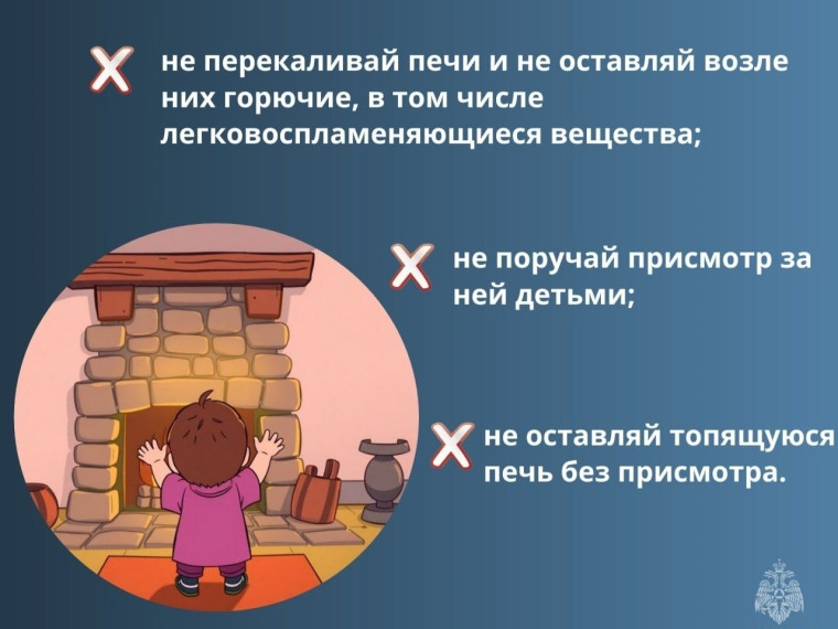 Безопасный отопительный период.